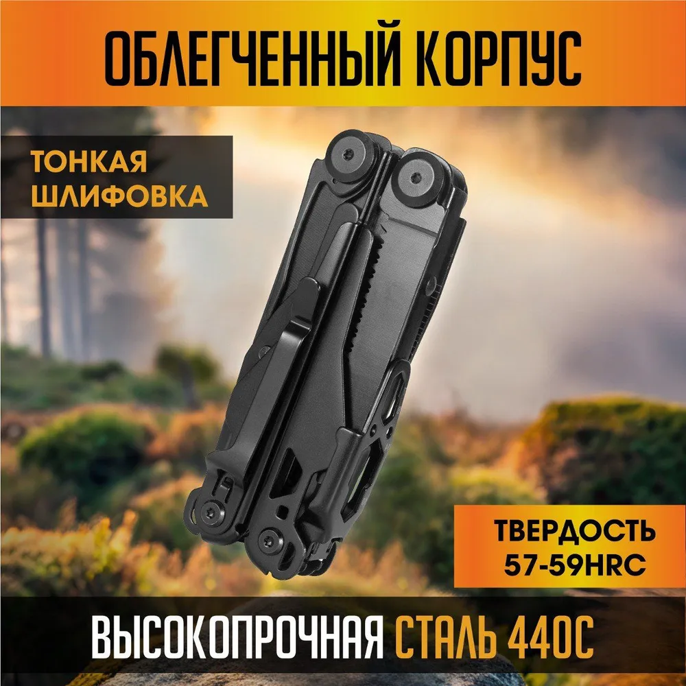 Мультитул тактический